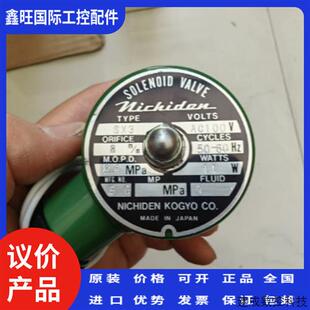 议价锅炉用电磁阀 NICHIDEN Type:SX3 Volt:AC110V 11W