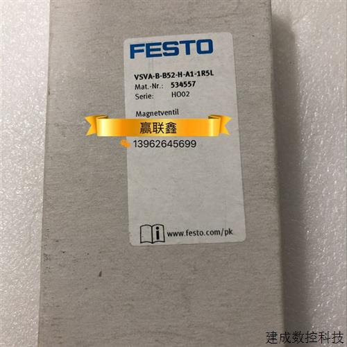 议价全新FESTO原装VSVA-B-B52-H-A1-1R5L  534557 B52-MH 534556