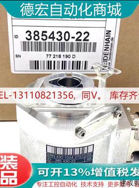 议价ECN425 2048 1SS08-C4 ID683644-04海德汉全新原装绝对式编码