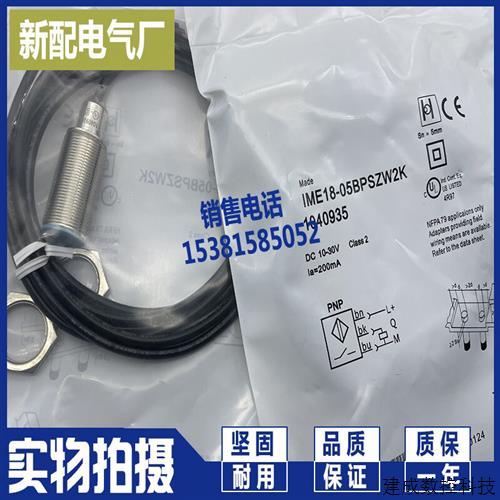 议价全新现货IME18-05BPSZC0K IME18-05BPSZW2K/05BNSZW2K 接近开