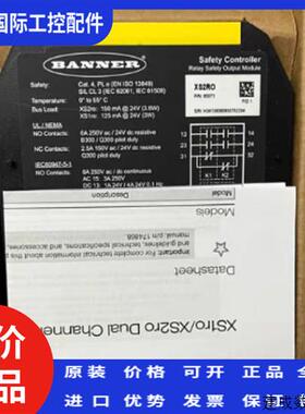 议价XS2RO美国邦纳控制器85075