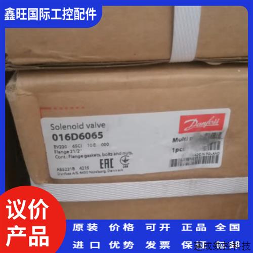 议价丹佛斯电磁阀DN65DN80EV220B产品代码 016D6065  016D6080