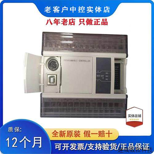 议价原装信捷PLC XD2-16R/16T/16RT/24R/24T/24RT/32R/32T/32RT-E