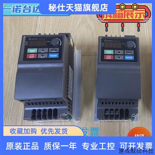 议价台达EL系列变频器 VFD007/002/004/015/022/040/EL21/43W/A全