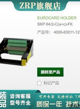 议价穆尔4000-63011-1236400弹簧式端子64芯C(EN 60603) a, c排全