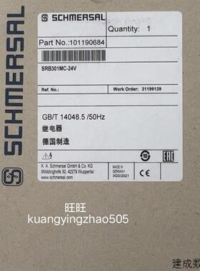 议价SRB301MC-24V 施迈赛安全继电器全新原装正品SCHMERSAL现货