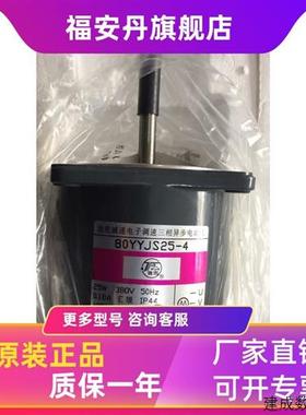议价80YYJS25-4浙江佳雪微特电机 25W 380V JIAXUE马达 电子调速