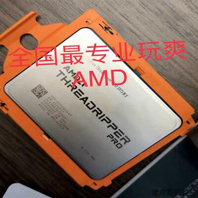 议价amd线程撕裂者5975WX cpu正式版4.55G 32核适用