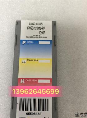 议价全新原装正品伊斯卡数控刀片CNGG120412-PP  IC907现货实图议