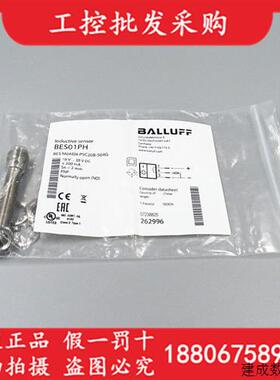议价全新原装BES01PH巴鲁夫电感式接近开关BES M08EH-PSC20B-S04G