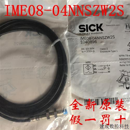 议价SICK接近开关IME08-04NNSZW2S IME08-04NPSZW2S IM08-04NNS-Z