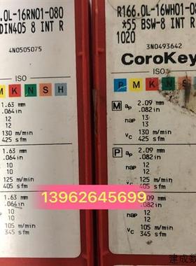 议价数控刀片R166.0L-16WH01-080/1020 R166.0L-16RN01-080/1020