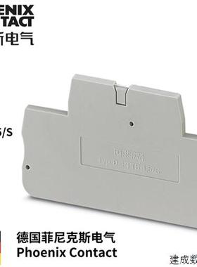 议价Phoenix菲尼克斯端子端板D-PTTB 1.5/S -3208579盖板端盖末端