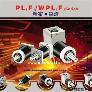 议价配100W伺服 步进电机专用减速器 精密行星减速机WPL40L1