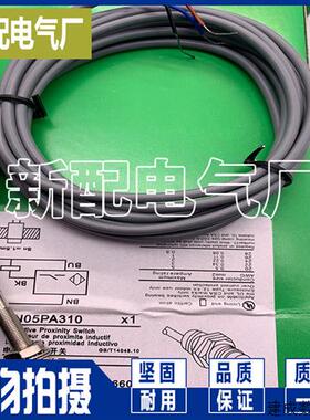 议价XS1N05PB310 XS1N05NB310 XS1N05PA310 XS1N05NA310感测器