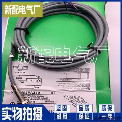 议价XS1N05PB310 XS1N05NB310 XS1N05PA310 XS1N05NA310感测器