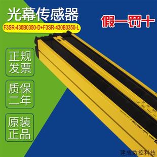 L光幕NPN输出现货 议价安全光栅F3SR 430B0350 F3SR