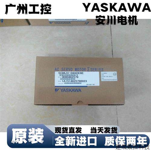 议价安川伺服马达SGMGH-55ACA61 SGMGH-55ACA6C全新原装 质保一年
