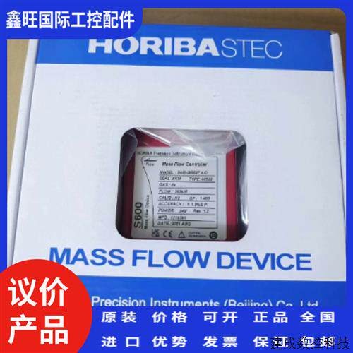 议价厚礼博HORIBA堀场 S600系列质量流量计S600-BR527 AID N2 2SL