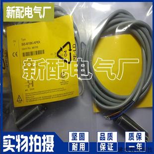 传感器BI5 AN6X M18K Bi5 品质保证 AP6X 议价接近开关