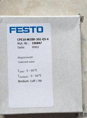 议价* CPE10-M1BH-3GL-QS-6 196847 FESTO 费斯托电磁阀 全新原装