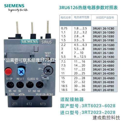 议价正品产品热继电器3RU6126电动机过载过热保护器3RU1126 3RU,3C数码配件,手机贴纸,淘宝优惠券,粉丝福利购,淘宝优惠卷