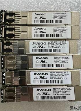 议价 AVAGO AFBR-57F5MZ-ELX 16G适用