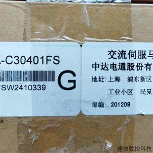 正品 现货 C30401FS全新台达伺服电机原装 议价ECMA