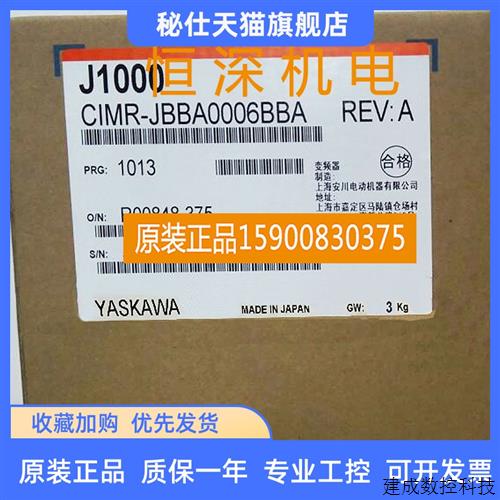 议价全新原装安川变频器J1000系列CIMR-JBBA0006BBA 0.75KW 单相2