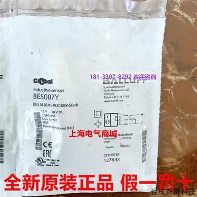 议价BES007Y全新巴鲁夫BALLUFF接近传感器 BES M18MI-POC80B-S04K