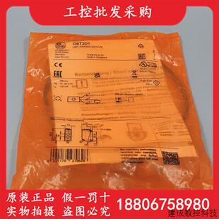 议价德国IFM易福门全新原装O6T201漫反射光电开关传感器06T201现