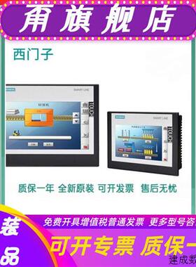 议价产品触摸屏S7-200SMART 700/1000IE 7寸10寸6AV6648 0CC11