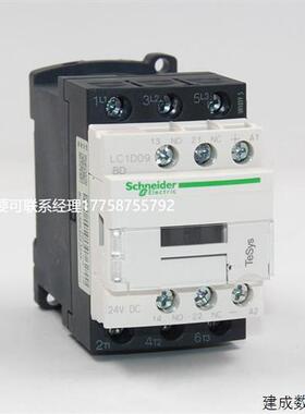 议价施耐德直流接触器LC1D09BDC MDC D12 D18 D25 D32FDC DC24VDC