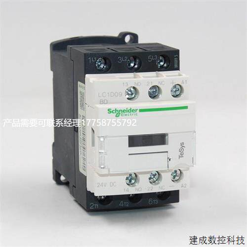 议价施耐德直流接触器LC1D09BDC MDC D12 D18 D25 D32FDC DC24VDC