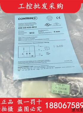 议价堪泰Contrinex科瑞全新原装DW-AS-622-M12接近开关NPN常闭现