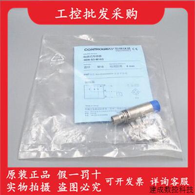 议价全新原装CONTROLWAY科瑞ND8-S3-M18S电感式接近开关感测器现