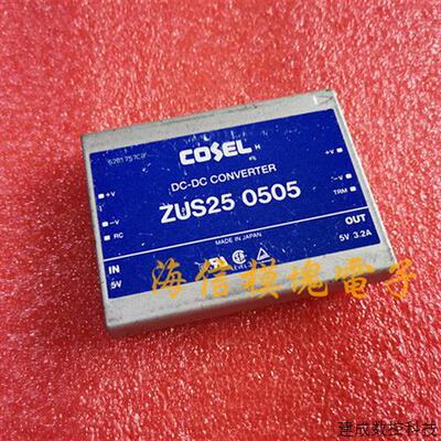 议价ZUS25 0505 ZUS250505 COSEL隔离电源模块 DC/DC 5V转5V 25W