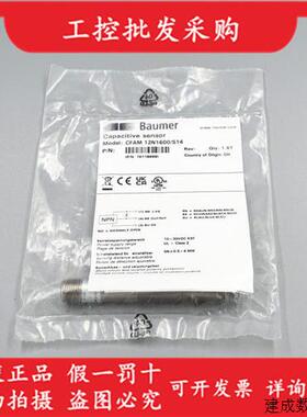 议价全新原装Baumer堡盟CFAM 12N1600/S14电容式接近开关10119689