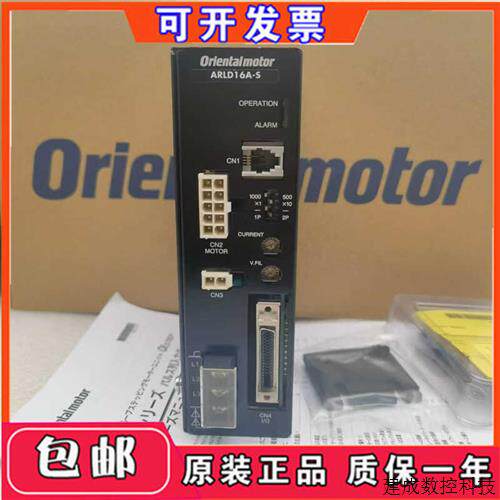 议价东方驱动器ARLD16A-S ARLD12B-S ARLD16B-S ARLD16A-C