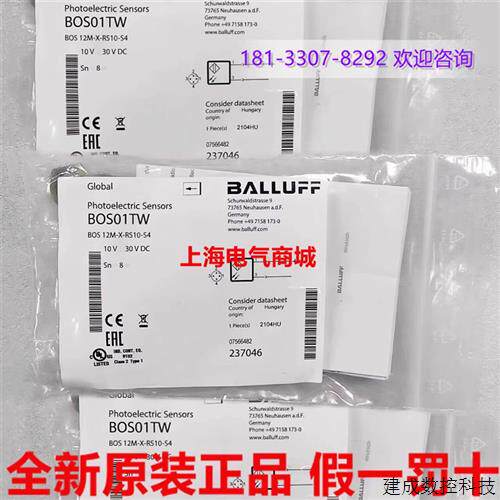 议价原装进口巴鲁夫 光电开关传感器 BOS 12M-X-RS10-S4 现货 BOS