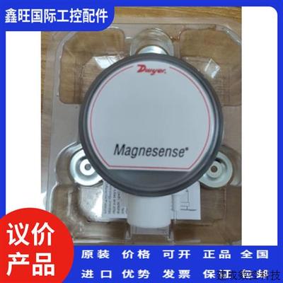 议价美国德威尔Dwyer微压差变送器MS111差压传感器