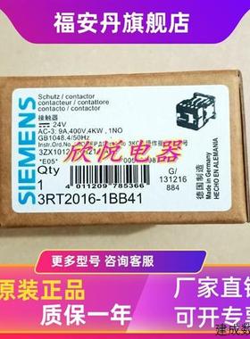 议价接触器3RT2016-1BB41 2017-1BB42 3RT2016-1FB42 3RH2131-2BB