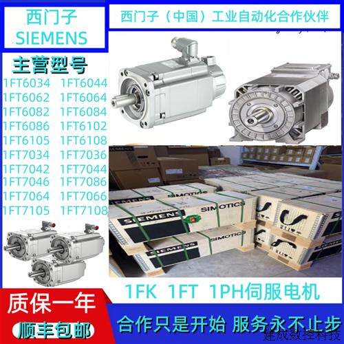 议价1FT6086-8AF71-4AA/AD/AG/AH/DA/DB/DG/DH/EA/EG/EB/EH/FG/FH