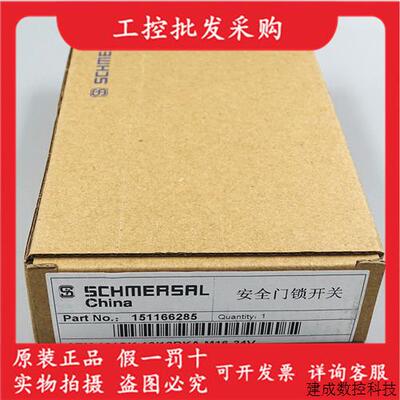 议价施迈赛全新原装AZM161SK-12/12RKA-M16-24V安全开关151166285