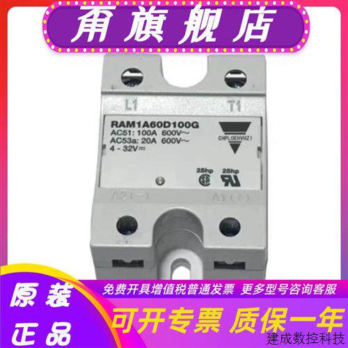 议价佳乐固态继电器RS1A40D25E RM1A40D50B RAM60D125 48D75 100
