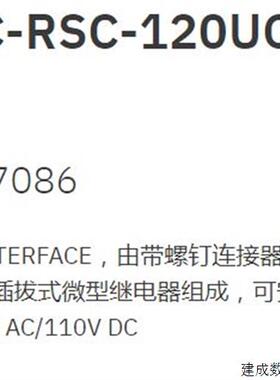 议价2967086 PLC-RSC-120UC/21-21菲尼克斯继电器模块一个价格现