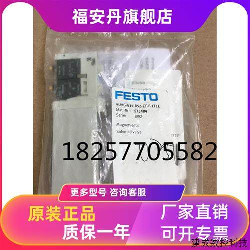 议价FESTO/费斯托 电磁阀VUVG-B14-M52-AZT-F-1T1L  573482 现货