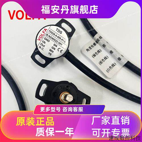 议价volfa角度感测器电位计TDS28-A-609-A1-L询价