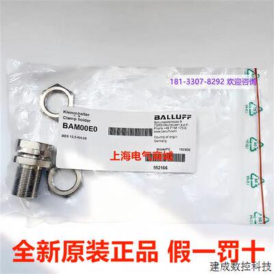 议价全新原装BALLUFF巴鲁夫BES 12,0-KH-2S保护套BAM00E0现货实物