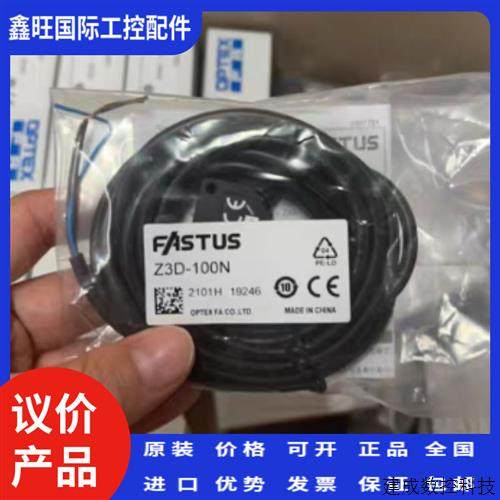 议价奥泰斯OPTEX对射传感器Z3D-100N,3C数码配件,手机贴纸,淘宝优惠券,粉丝福利购,淘宝优惠卷